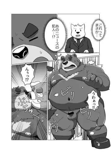 [Beat-kun] Roshutsu Hentai Dosukebear Fhentai - Page 7