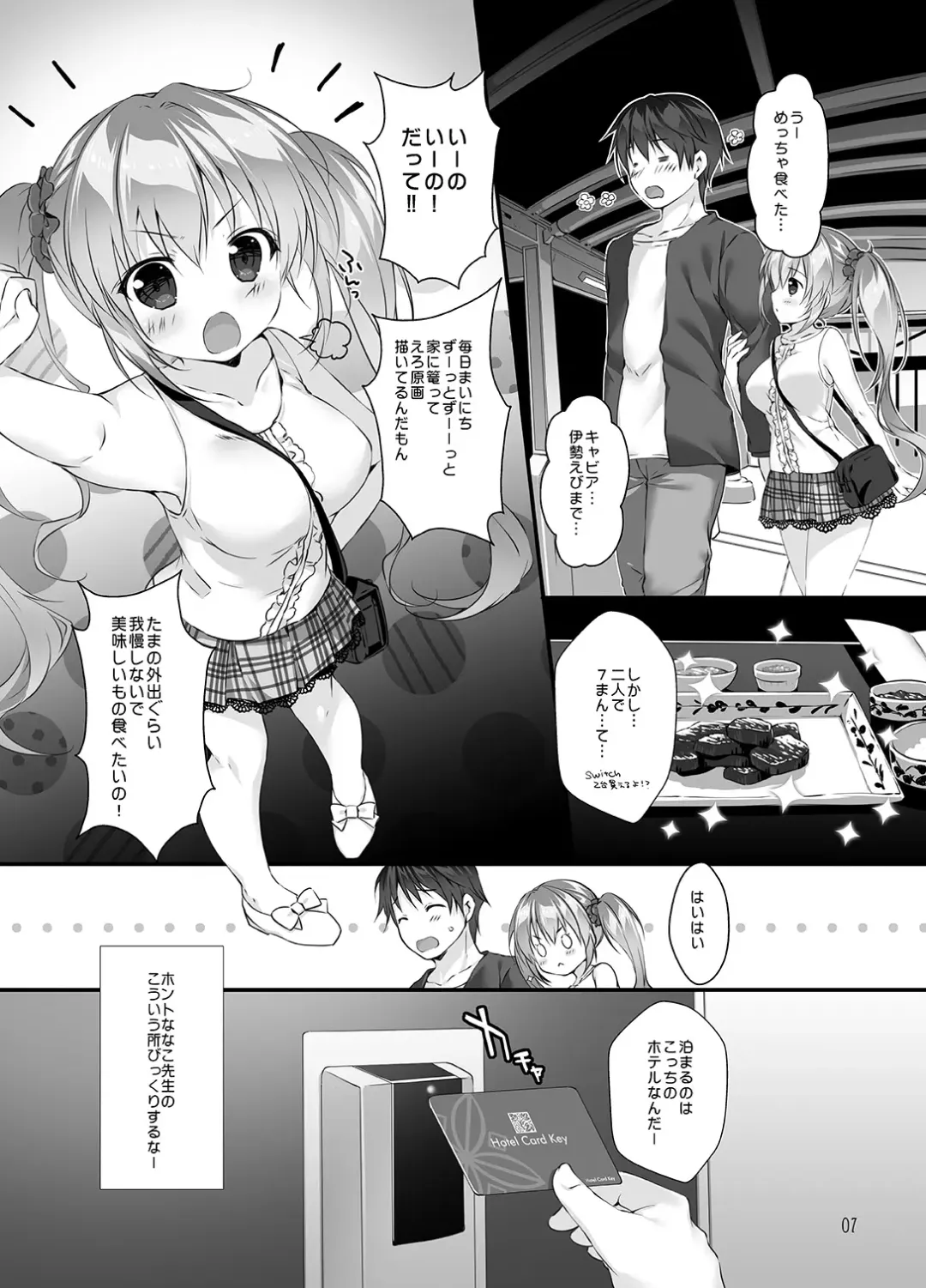 [Mikeou] Boku no Kanojo wa Erogenger 3 Fhentai - Page 6