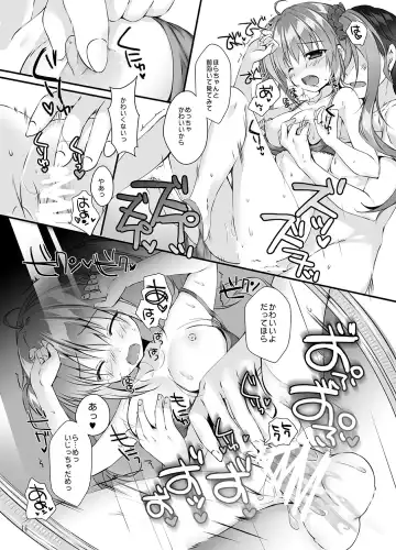 [Mikeou] Boku no Kanojo wa Erogenger 3 Fhentai - Page 13