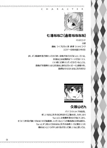 [Mikeou] Boku no Kanojo wa Erogenger 3 Fhentai - Page 3