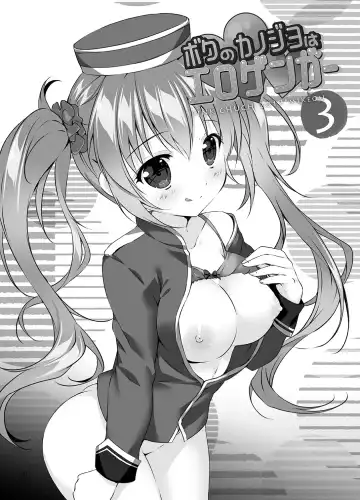 [Mikeou] Boku no Kanojo wa Erogenger 3 Fhentai - Page 5