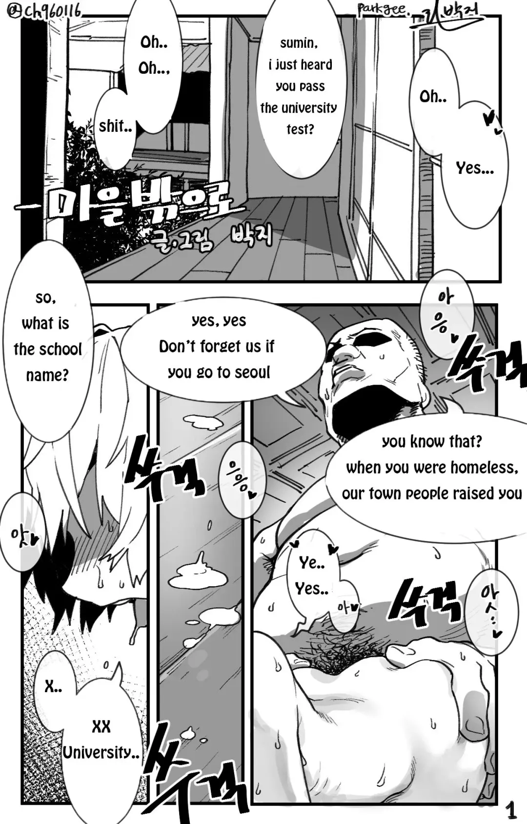 Out of town 1, 2 Fhentai - Page 1