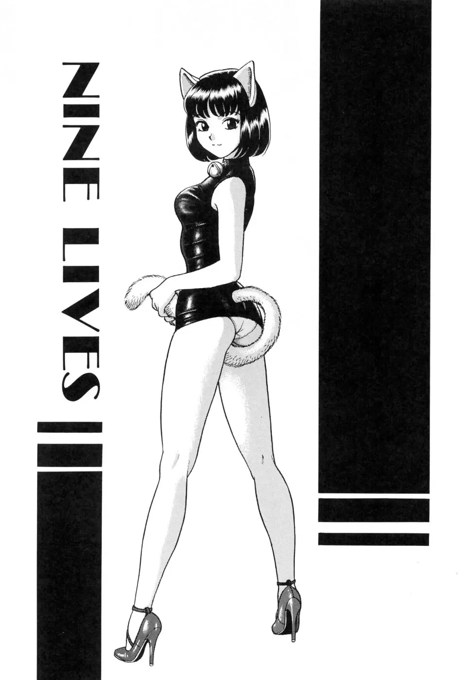 [Kondom] NINE LIVES (decensored) Fhentai - Page 1
