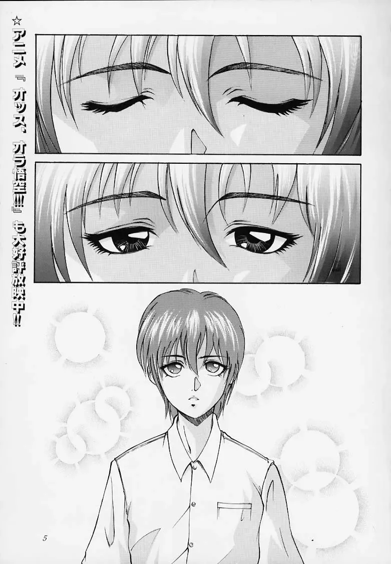 [Ryo] Bishamon-sama ni mo Iwanaide Fhentai - Page 2