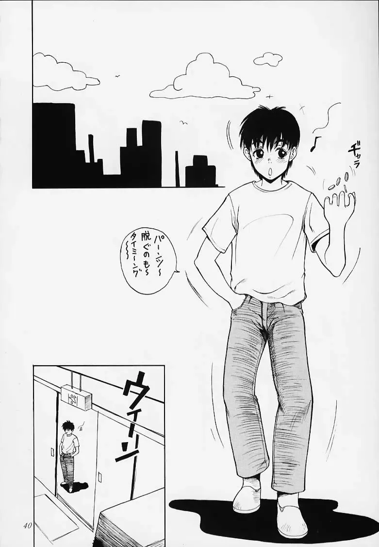 [Ryo] Bishamon-sama ni mo Iwanaide Fhentai - Page 34