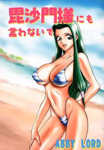 Read [Ryo] Bishamon-sama ni mo Iwanaide - Fhentai