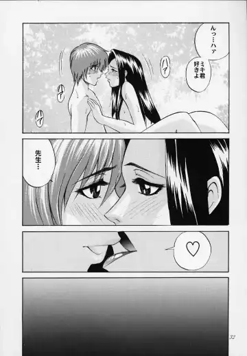 [Ryo] Bishamon-sama ni mo Iwanaide Fhentai - Page 29