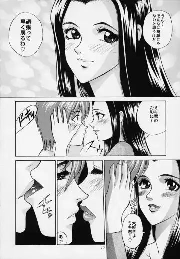 [Ryo] Bishamon-sama ni mo Iwanaide Fhentai - Page 7