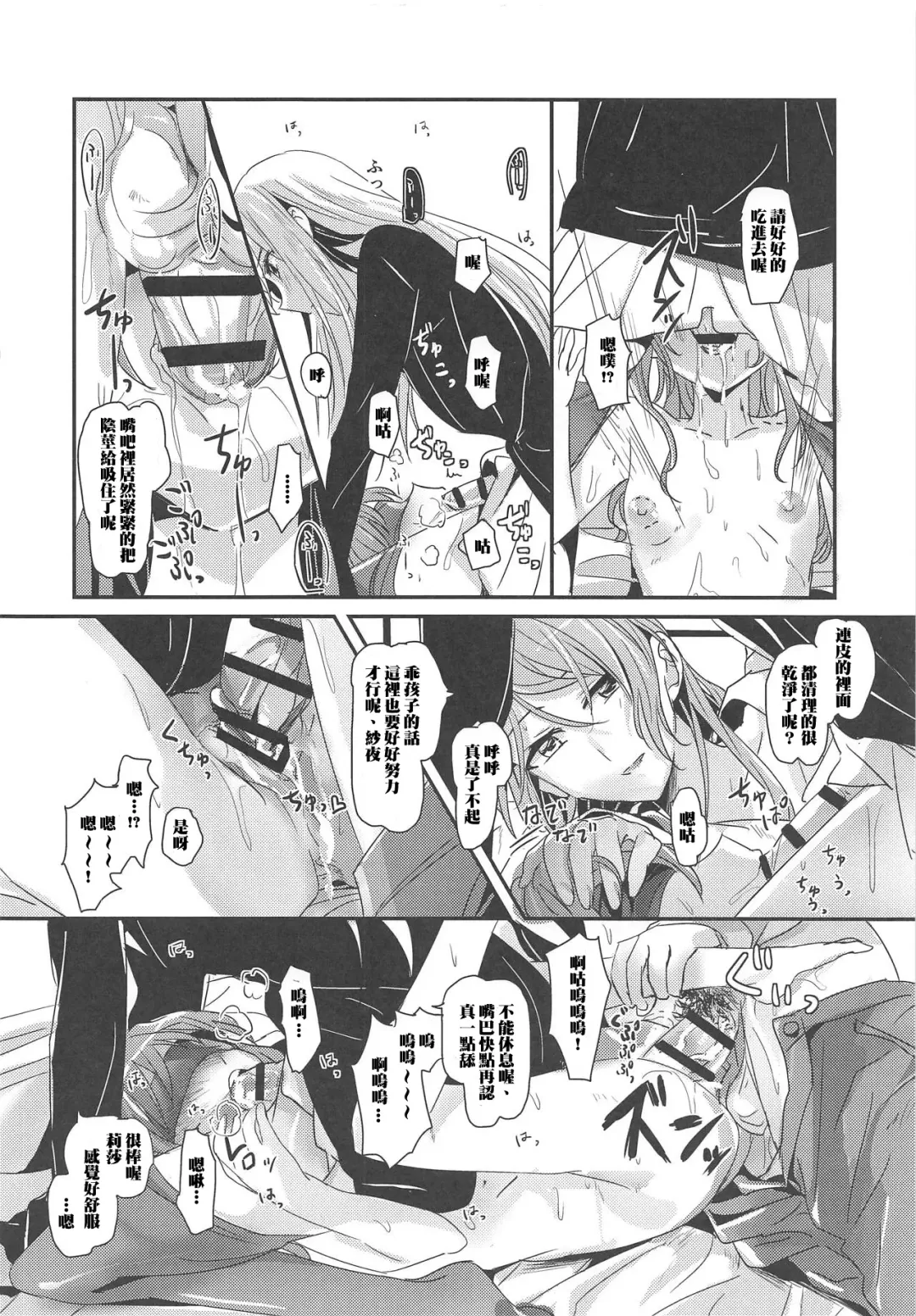 [Yanagi Hareta] Bestrafung Fhentai - Page 11