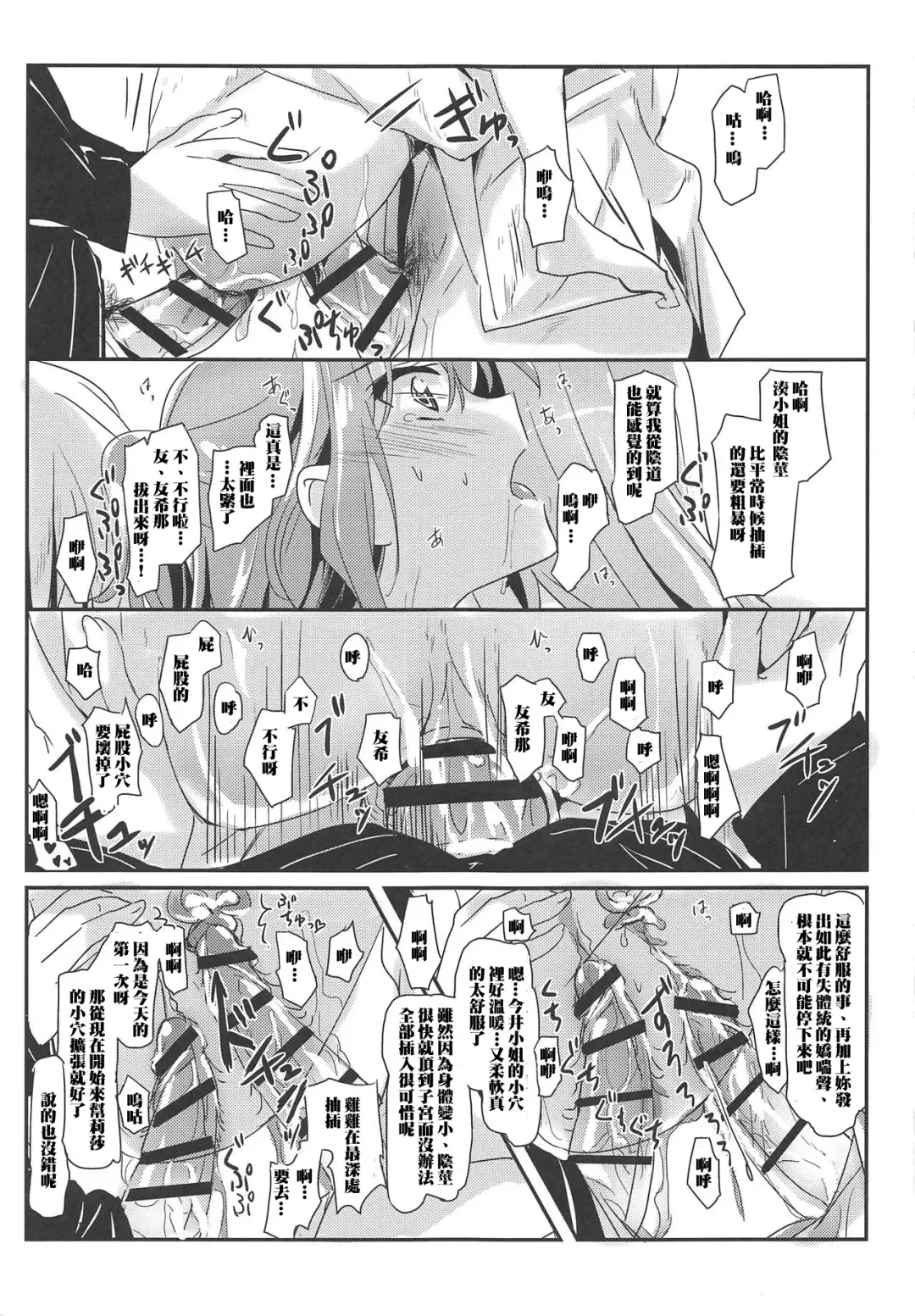 [Yanagi Hareta] Bestrafung Fhentai - Page 14