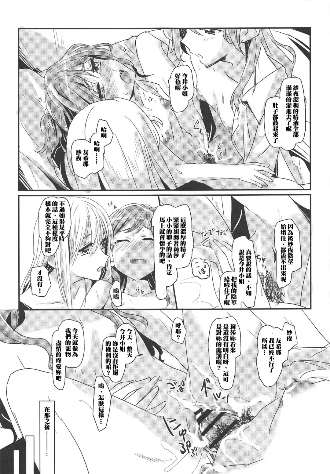 [Yanagi Hareta] Bestrafung Fhentai - Page 16