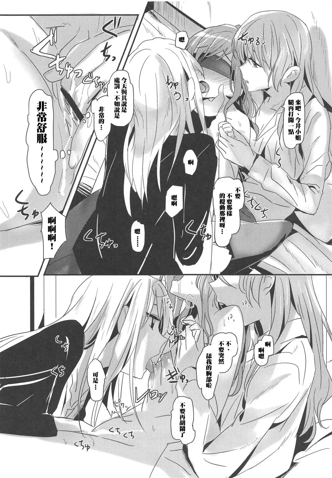 [Yanagi Hareta] Bestrafung Fhentai - Page 7