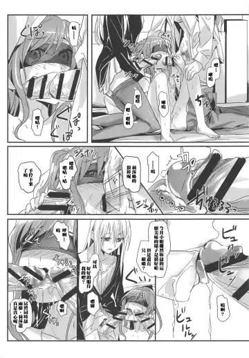 [Yanagi Hareta] Bestrafung Fhentai - Page 10