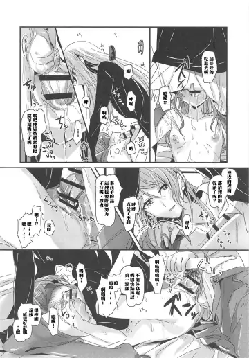 [Yanagi Hareta] Bestrafung Fhentai - Page 11