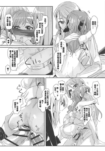 [Yanagi Hareta] Bestrafung Fhentai - Page 13