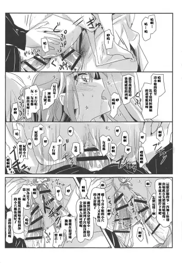 [Yanagi Hareta] Bestrafung Fhentai - Page 14