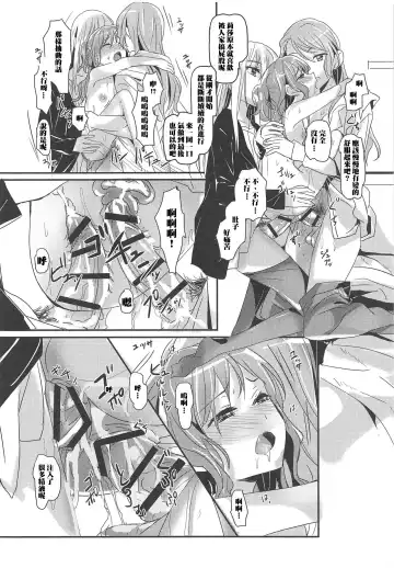 [Yanagi Hareta] Bestrafung Fhentai - Page 15