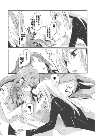 [Yanagi Hareta] Bestrafung Fhentai - Page 20