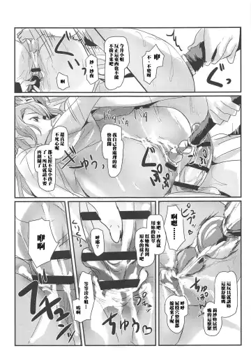 [Yanagi Hareta] Bestrafung Fhentai - Page 22