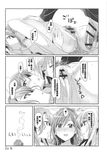 [Yanagi Hareta] Bestrafung Fhentai - Page 27