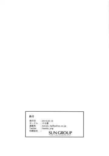 [Yanagi Hareta] Bestrafung Fhentai - Page 28