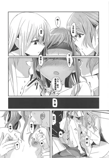 [Yanagi Hareta] Bestrafung Fhentai - Page 5