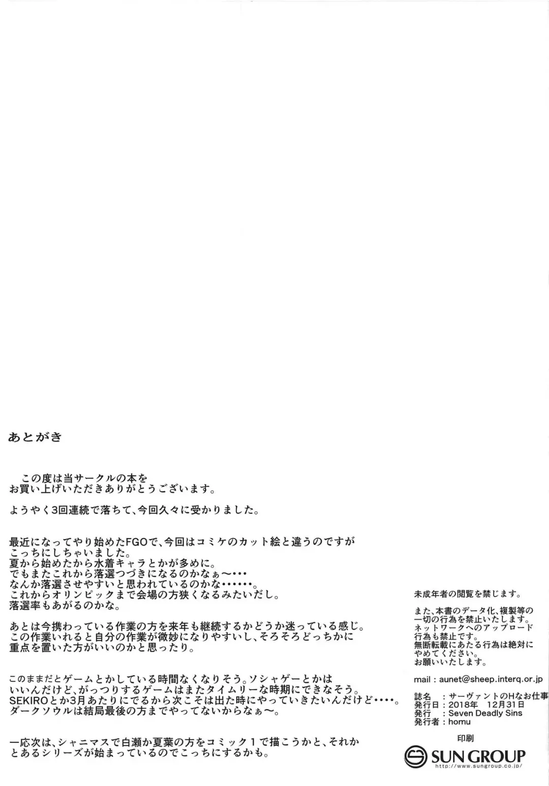 [Homu] Servant no H na Oshigoto Fhentai - Page 15