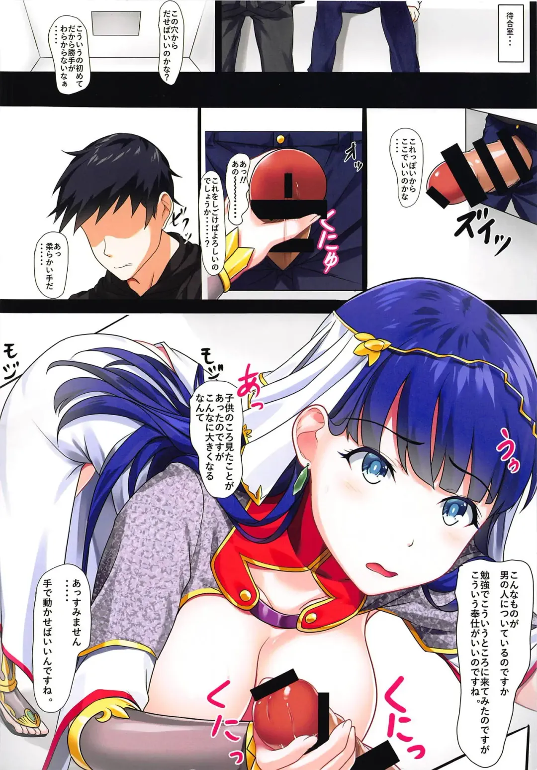 [Homu] Servant no H na Oshigoto Fhentai - Page 2