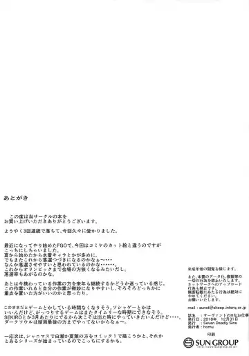 [Homu] Servant no H na Oshigoto Fhentai - Page 15