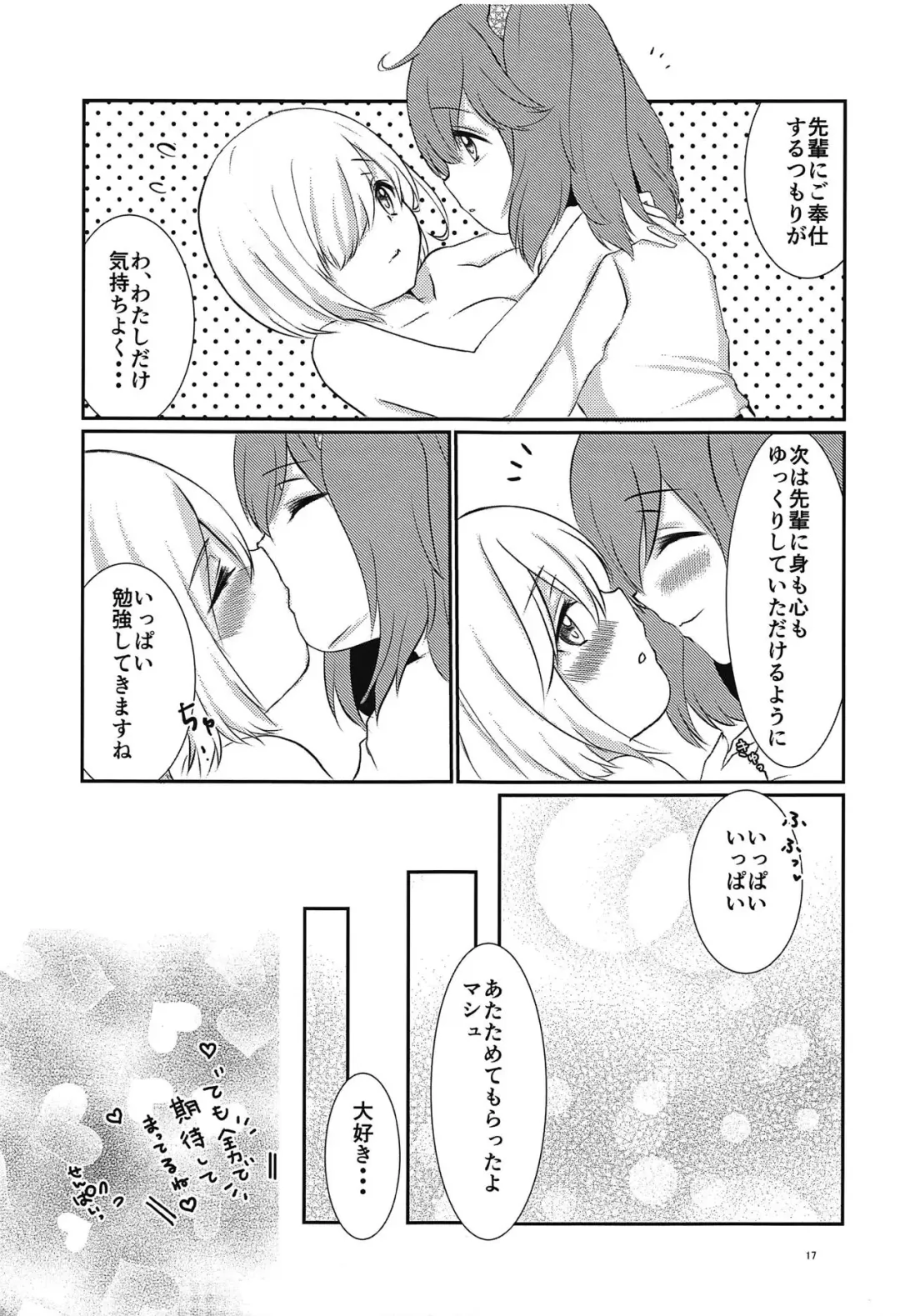 [Pururun] Purutto Mash-chan 2 Fhentai - Page 18