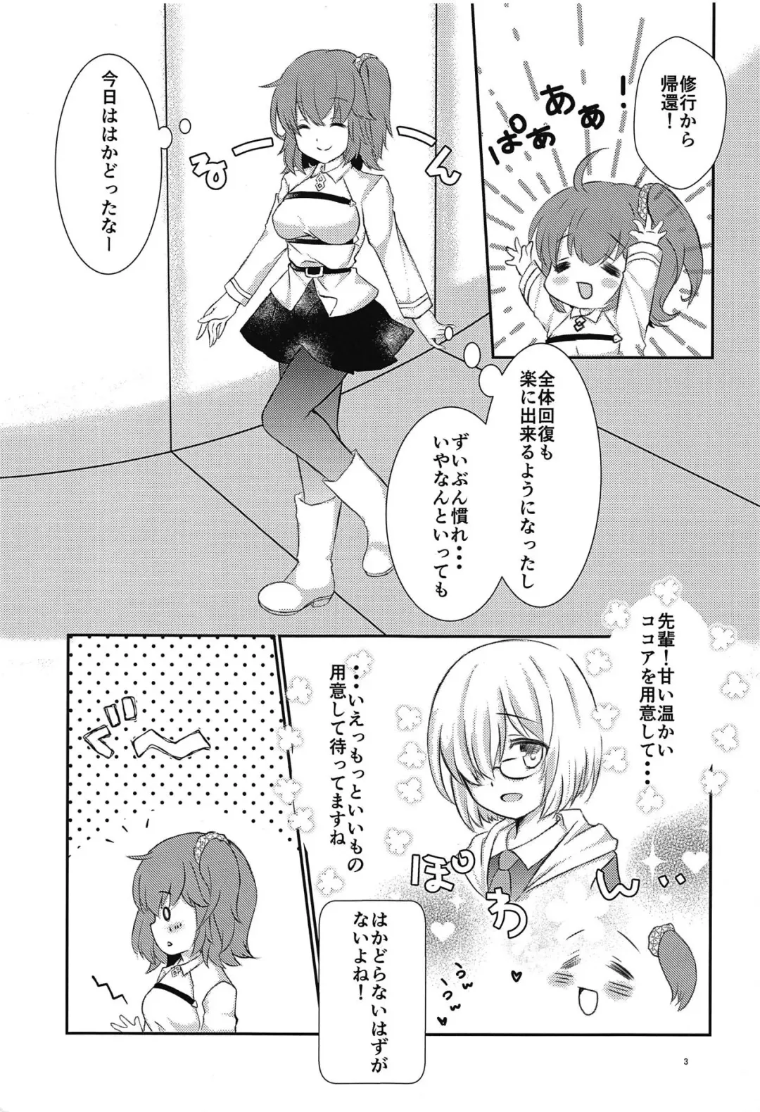 [Pururun] Purutto Mash-chan 2 Fhentai - Page 4