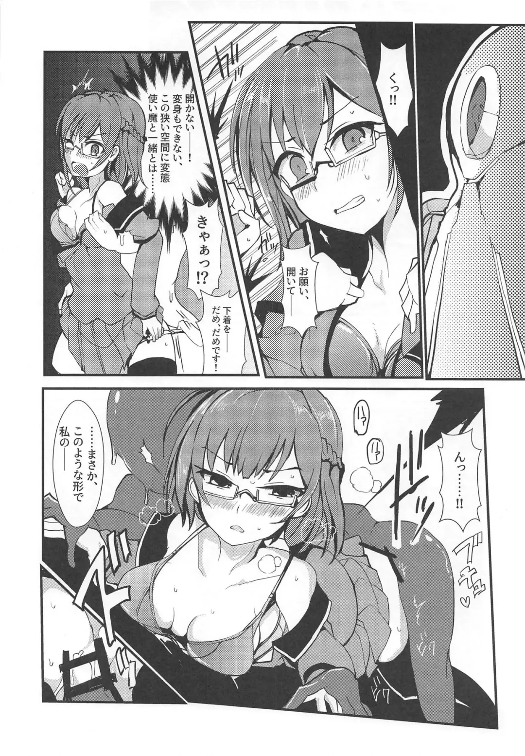 [Mos] Banmaden Fhentai - Page 15