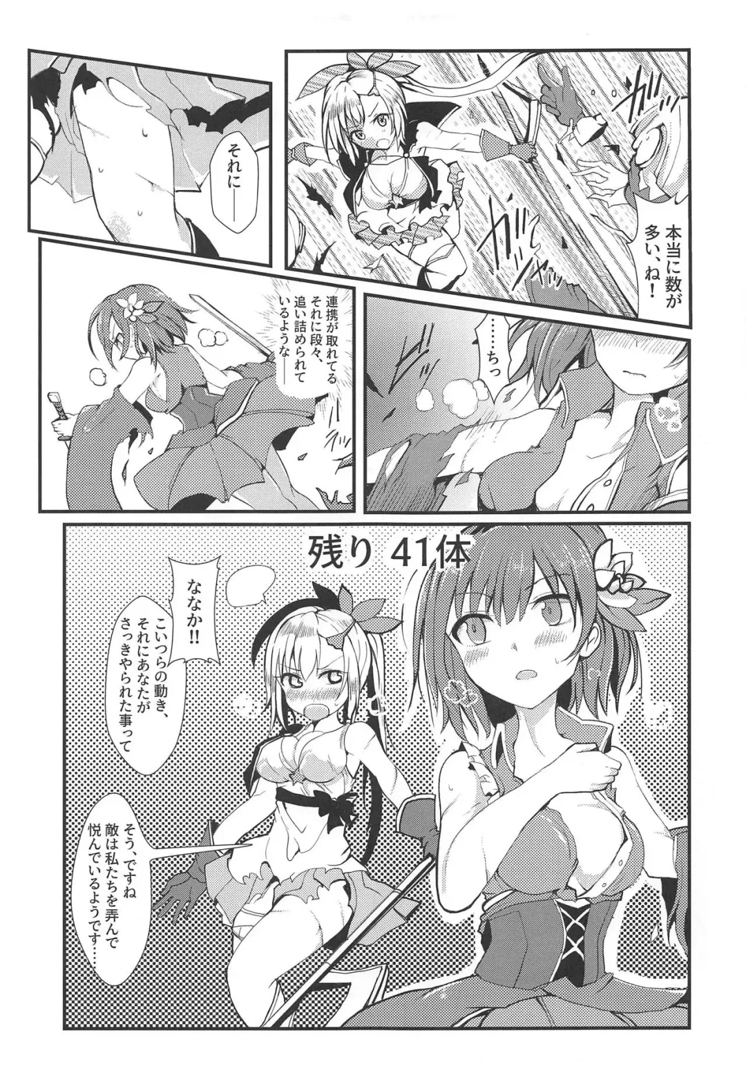 [Mos] Banmaden Fhentai - Page 8