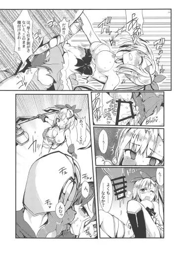 [Mos] Banmaden Fhentai - Page 12