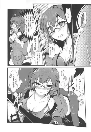 [Mos] Banmaden Fhentai - Page 15