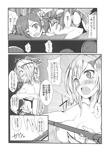 [Mos] Banmaden Fhentai - Page 23