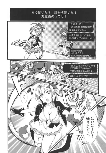 [Mos] Banmaden Fhentai - Page 3