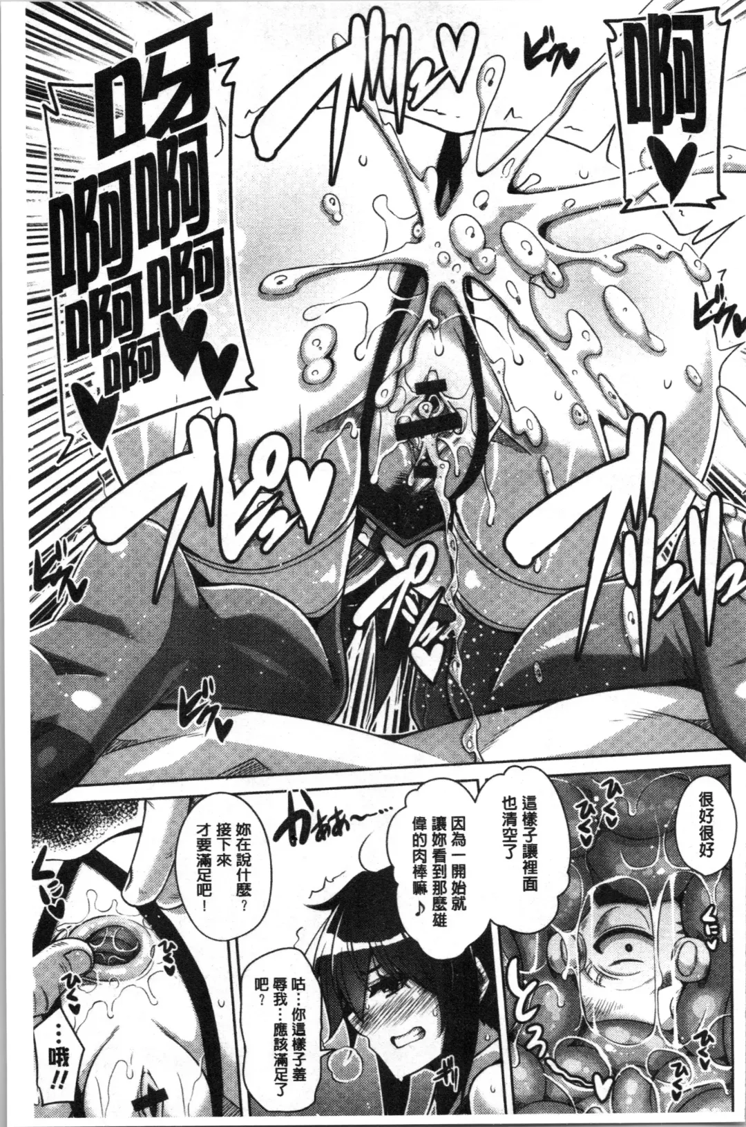 [Nikusoukyuu] Hakoniwa ni Saku Mesu no Hana | 庭園綻放的雌之花 Fhentai - Page 101