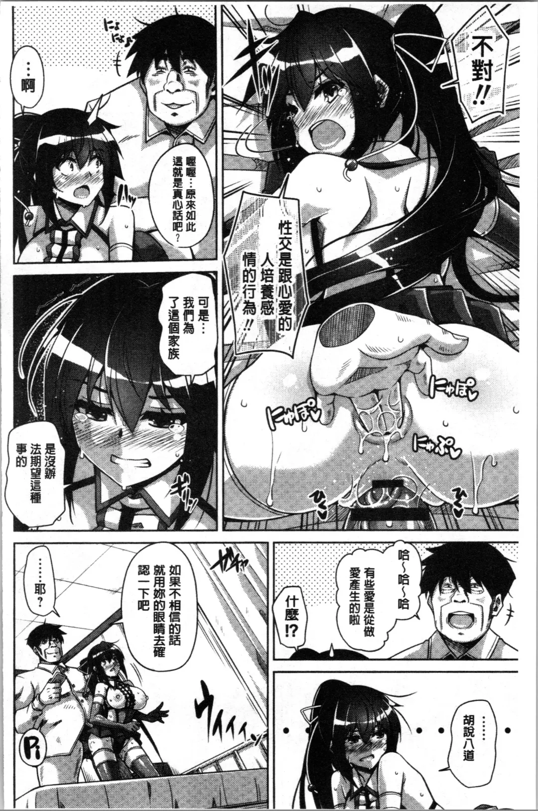 [Nikusoukyuu] Hakoniwa ni Saku Mesu no Hana | 庭園綻放的雌之花 Fhentai - Page 104