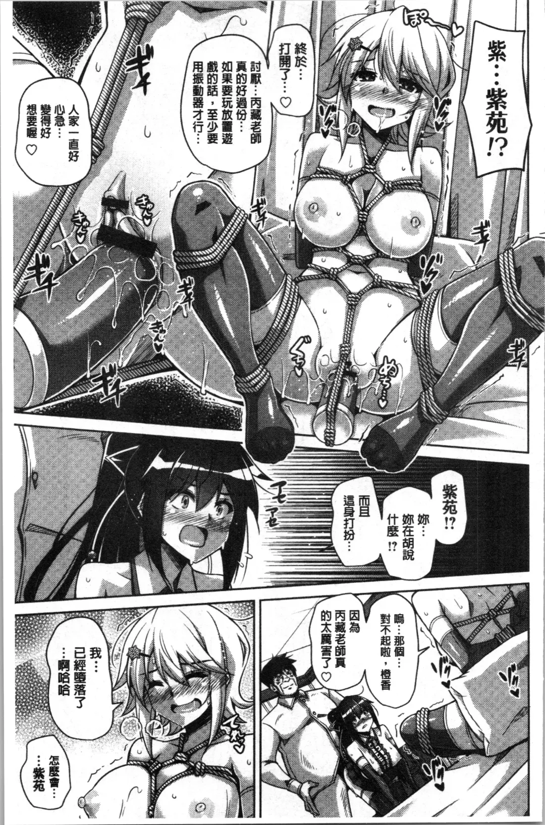 [Nikusoukyuu] Hakoniwa ni Saku Mesu no Hana | 庭園綻放的雌之花 Fhentai - Page 105