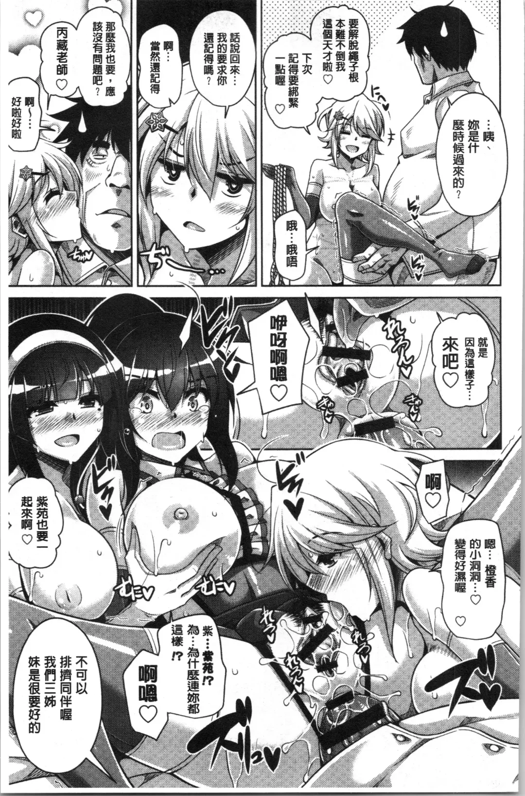 [Nikusoukyuu] Hakoniwa ni Saku Mesu no Hana | 庭園綻放的雌之花 Fhentai - Page 111