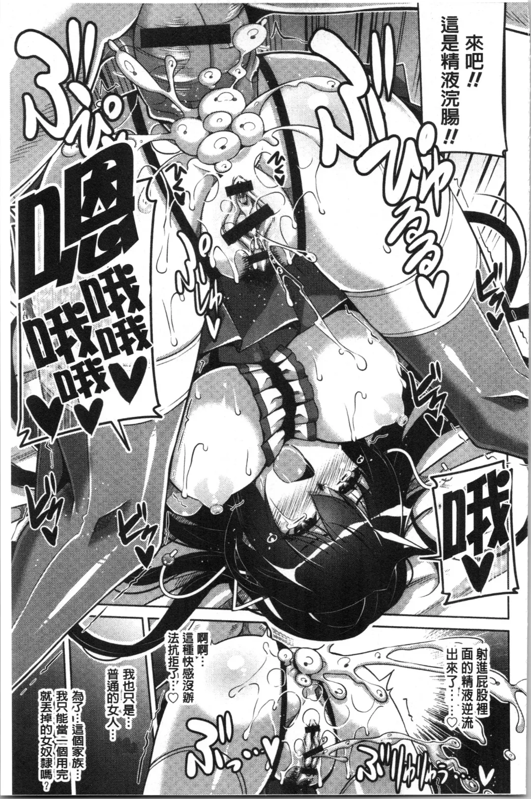 [Nikusoukyuu] Hakoniwa ni Saku Mesu no Hana | 庭園綻放的雌之花 Fhentai - Page 115