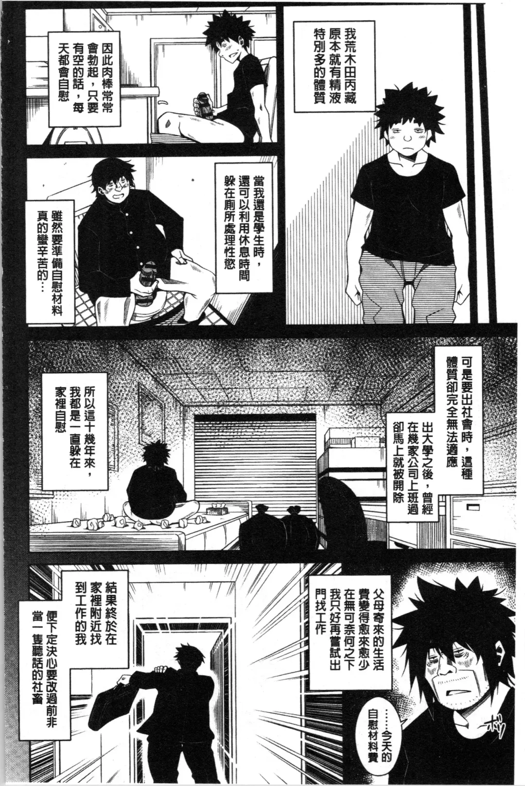 [Nikusoukyuu] Hakoniwa ni Saku Mesu no Hana | 庭園綻放的雌之花 Fhentai - Page 120