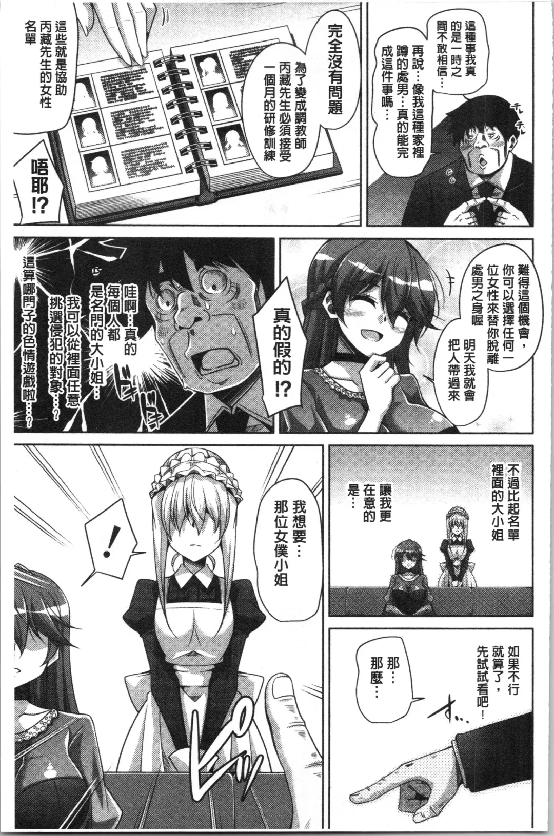 [Nikusoukyuu] Hakoniwa ni Saku Mesu no Hana | 庭園綻放的雌之花 Fhentai - Page 123