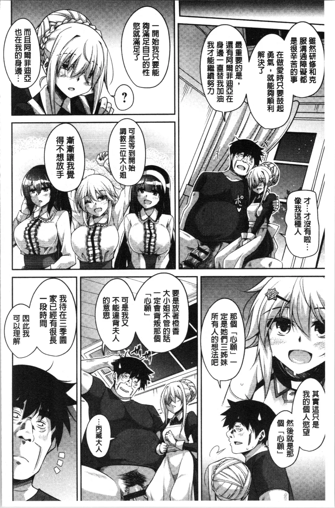 [Nikusoukyuu] Hakoniwa ni Saku Mesu no Hana | 庭園綻放的雌之花 Fhentai - Page 126