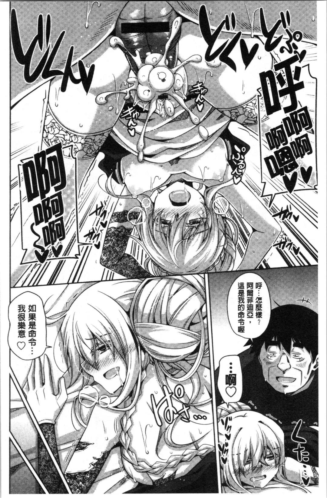 [Nikusoukyuu] Hakoniwa ni Saku Mesu no Hana | 庭園綻放的雌之花 Fhentai - Page 132