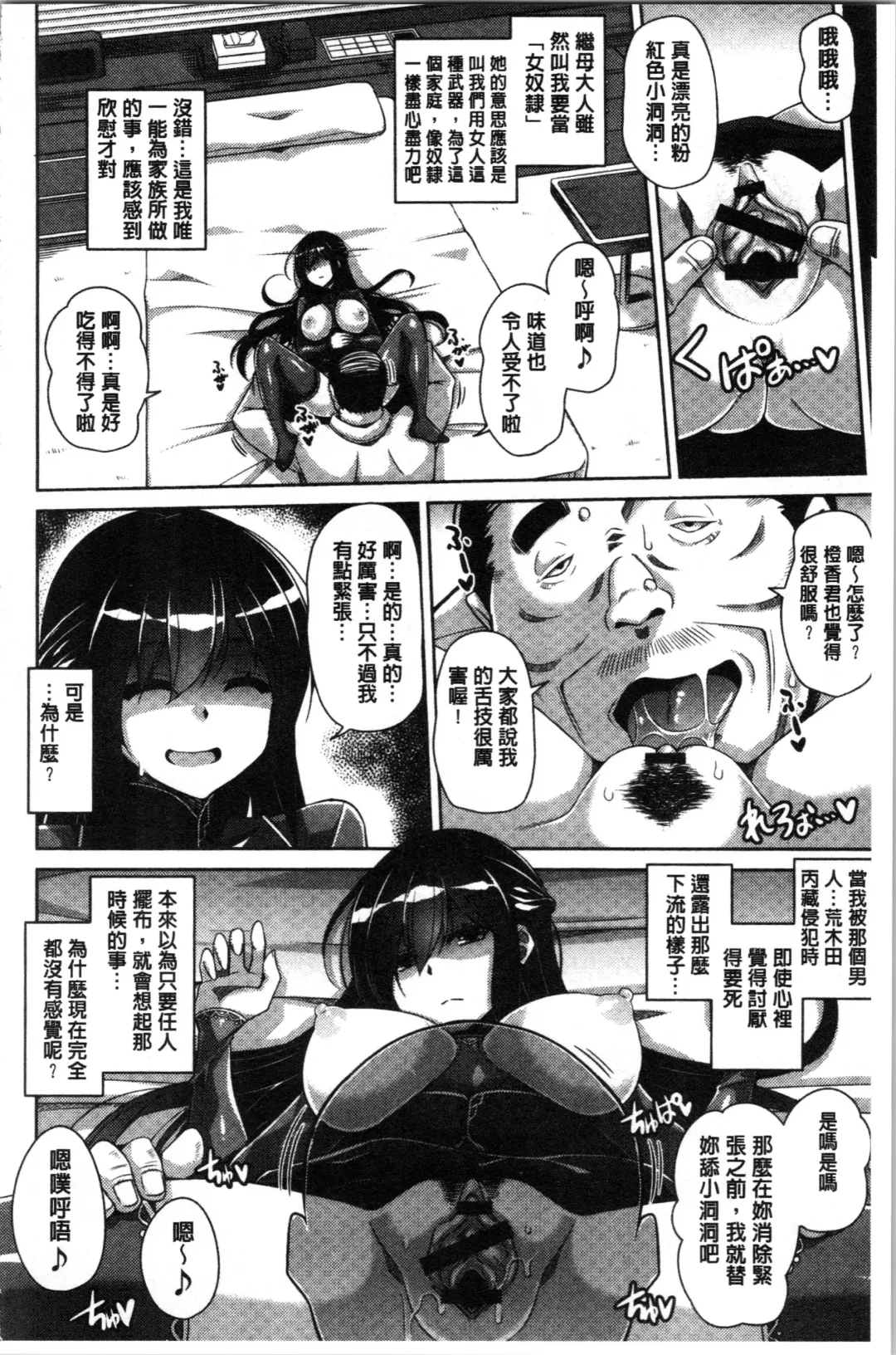 [Nikusoukyuu] Hakoniwa ni Saku Mesu no Hana | 庭園綻放的雌之花 Fhentai - Page 140