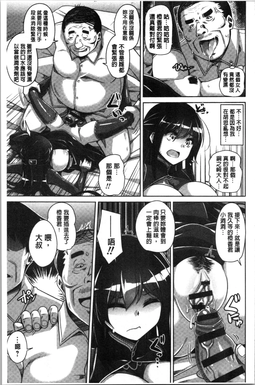 [Nikusoukyuu] Hakoniwa ni Saku Mesu no Hana | 庭園綻放的雌之花 Fhentai - Page 141