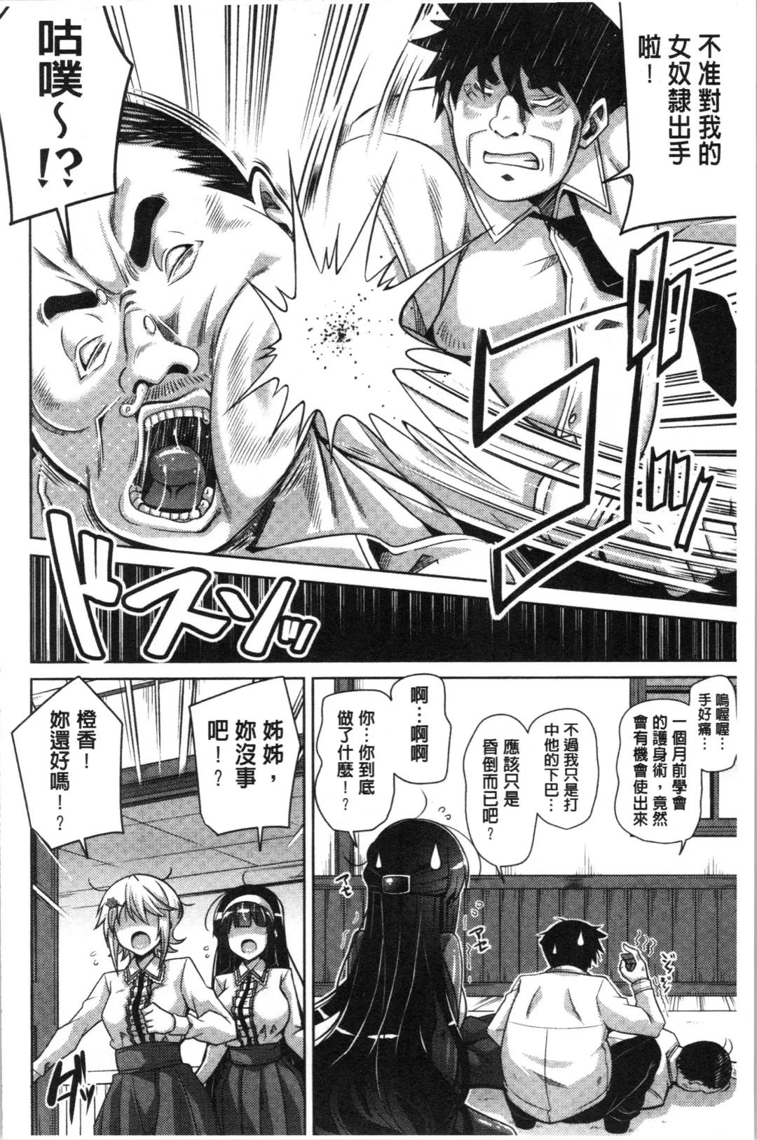 [Nikusoukyuu] Hakoniwa ni Saku Mesu no Hana | 庭園綻放的雌之花 Fhentai - Page 142