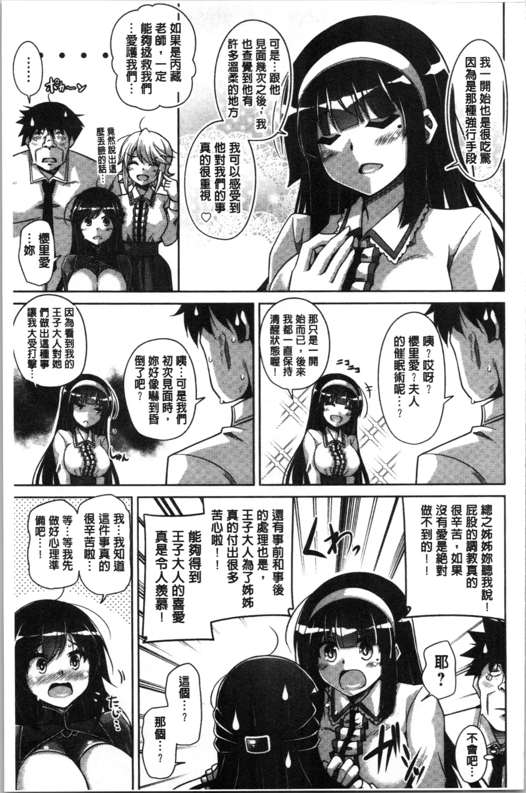 [Nikusoukyuu] Hakoniwa ni Saku Mesu no Hana | 庭園綻放的雌之花 Fhentai - Page 145